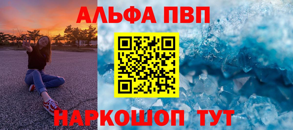 Альфа ПВП Соль Нижний Новгород