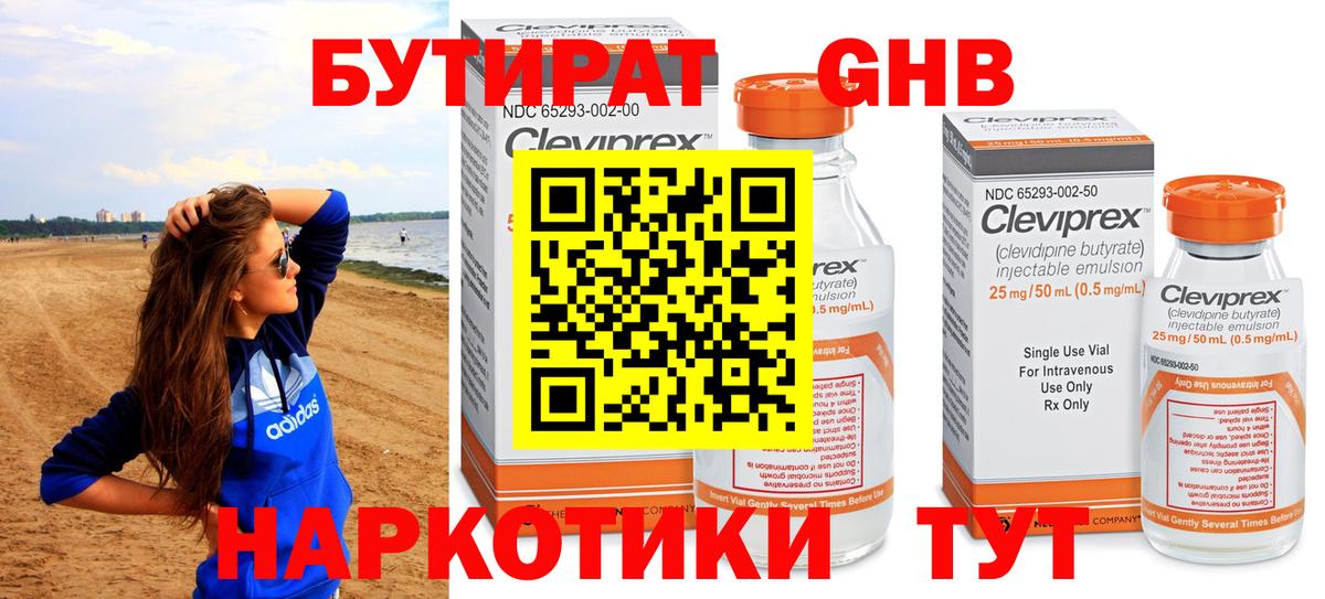 Бутират Butirat  Вход с VPN  Нижний Новгород 