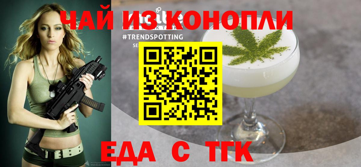 Печенье с ТГК конопля  Вход с VPN  Нижний Новгород 