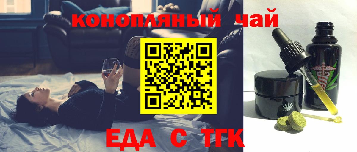 Печенье с ТГК марихуана Нижний Новгород