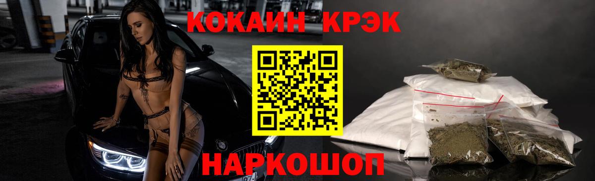 наркотики  Вход с VPN  Кокаин  Нижний Новгород  Кокаин 99% 