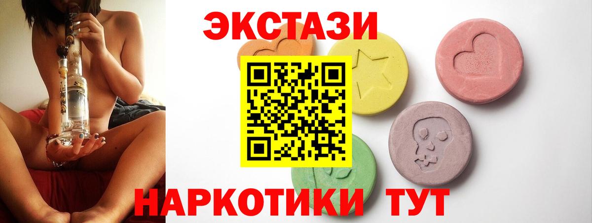 Экстази 250 мг  ЭКСТАЗИ  Нижний Новгород  Вход с VPN  Ecstasy Punisher 