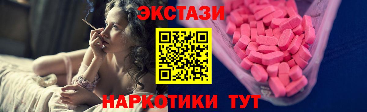 Экстази 280мг Нижний Новгород