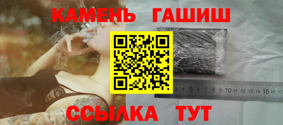даркнет сайт  Гашиш гашик  Вход с VPN  Нижний Новгород 
