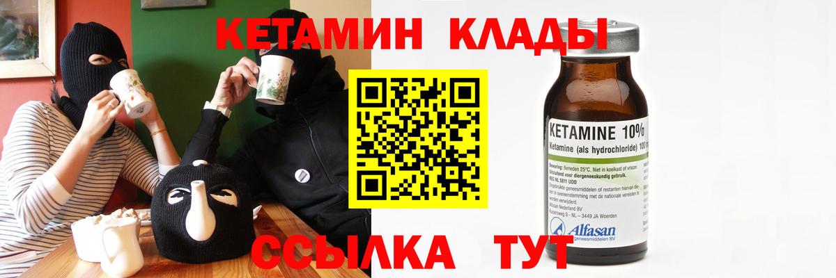 Нижний Новгород  КЕТАМИН VHQ  Вход с VPN  КЕТАМИН ketamine 