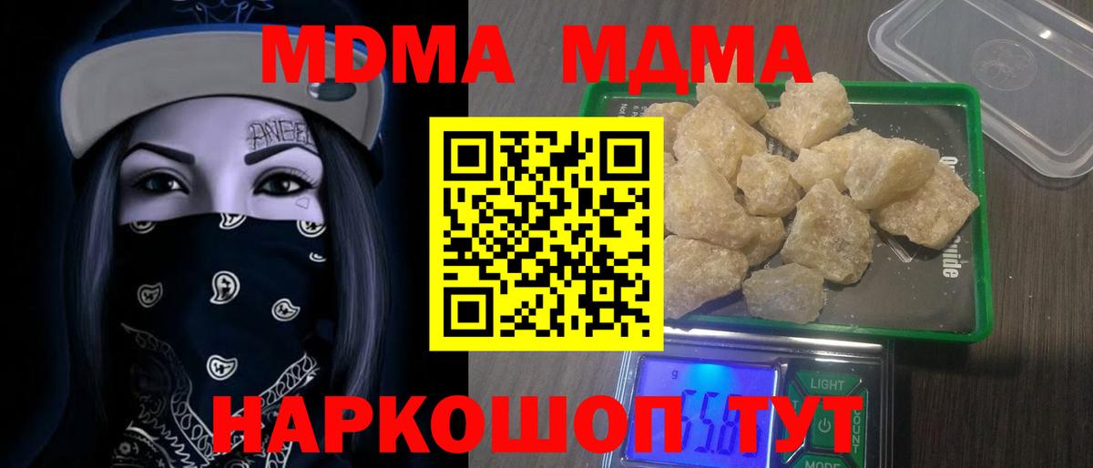 MDMA  MDMA молли  МДМА Molly  Вход с VPN  Нижний Новгород 
