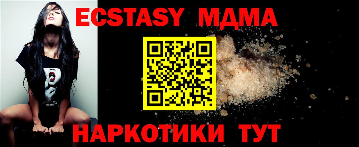 МДМА Molly Нижний Новгород