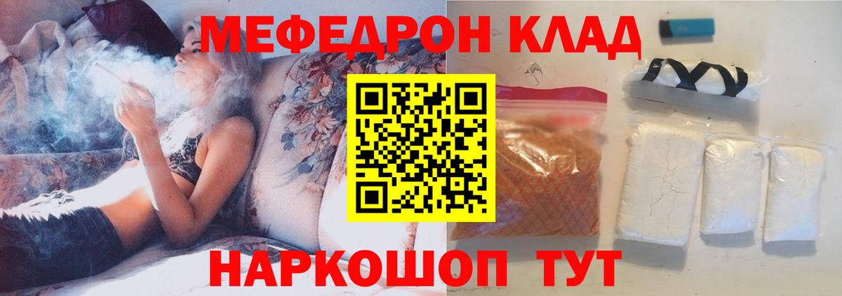 Меф  МЯУ-МЯУ  Вход с VPN  Нижний Новгород  МЕФ VHQ  МЕФ VHQ 