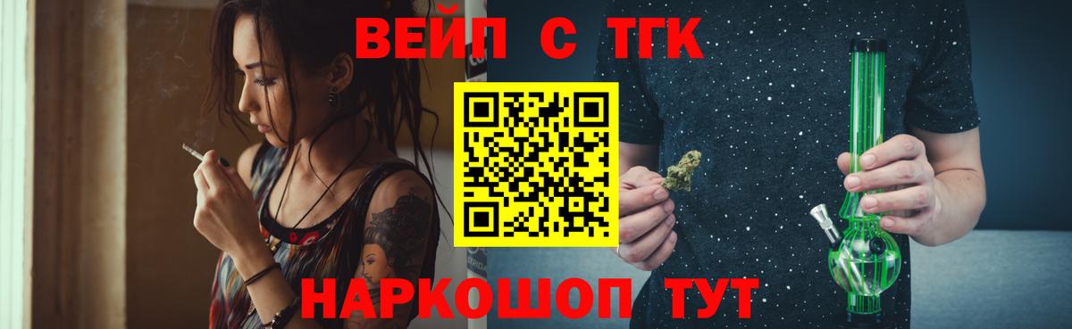 Дистиллят ТГК вейп Нижний Новгород